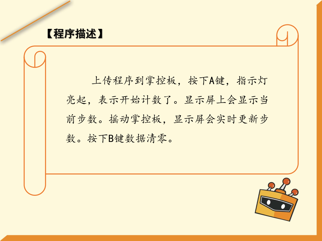 第16课 挑战可穿戴-1课件.pdf