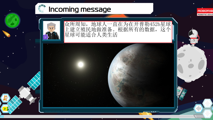 1_太空电梯_课件.pdf