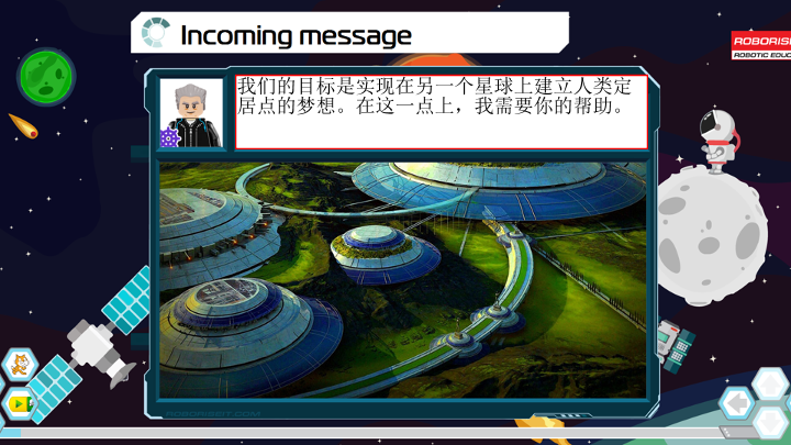 1_太空电梯_课件.pdf