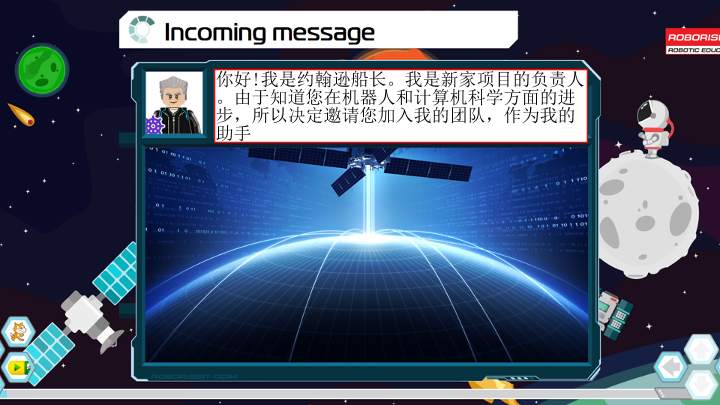 1_太空电梯_课件.pdf