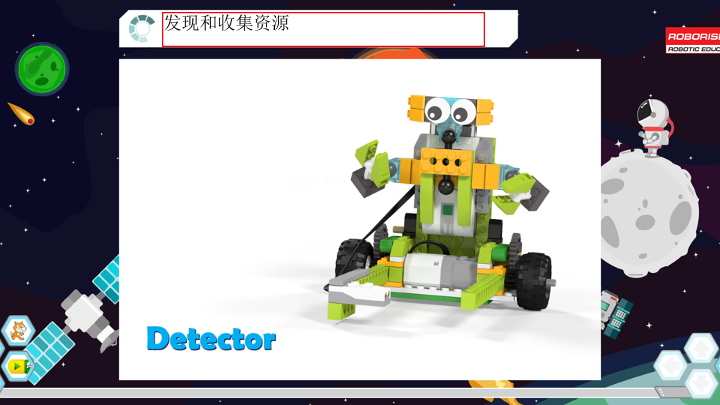 6_探测器_课件.pdf