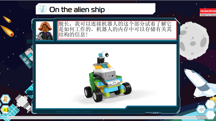 9_外星人_课件.pdf