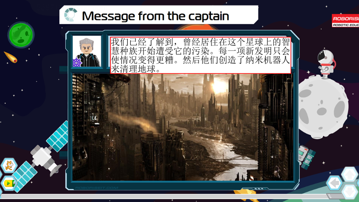 10_防御机器人_课件.pdf