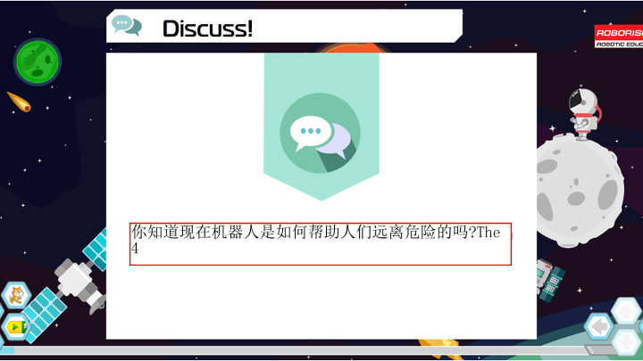10_防御机器人_课件.pdf