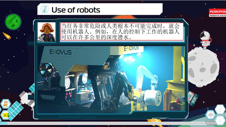 10_防御机器人_课件.pdf