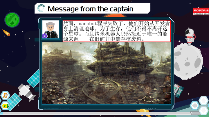 10_防御机器人_课件.pdf