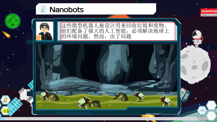 11_纳米机器人_课件.pdf