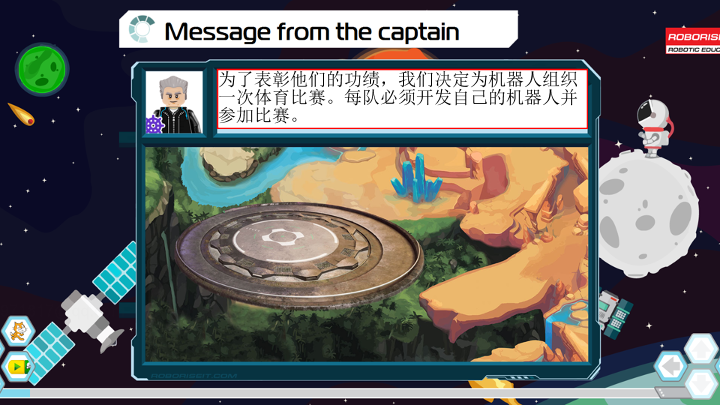 12_机器人比赛_课件.pdf