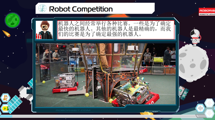 12_机器人比赛_课件.pdf