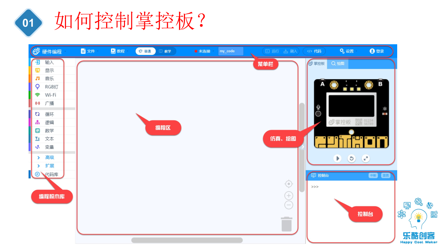 1-石头剪刀布-课件.pdf