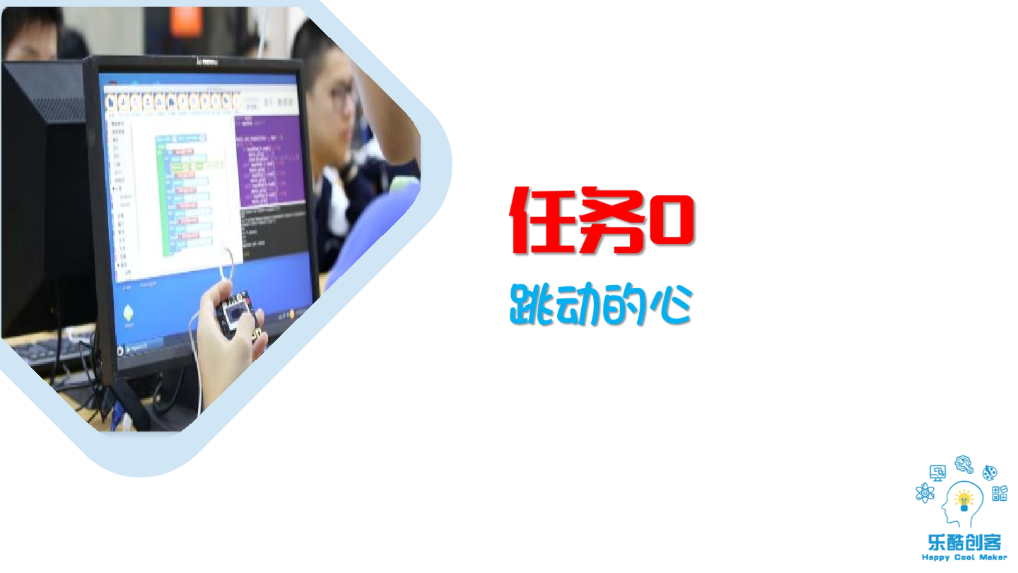 1-石头剪刀布-课件.pdf