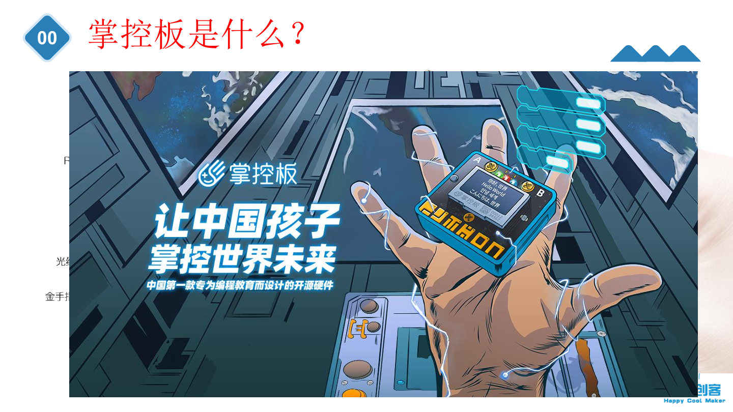 1-石头剪刀布-课件.pdf