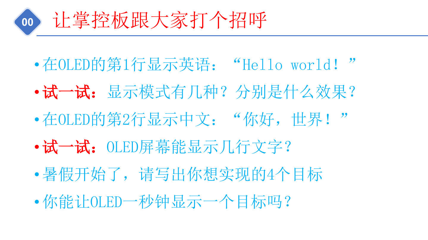 2-听话的字符-课件.pdf