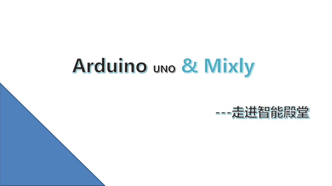 1_走进智能殿堂_课件.pdf
