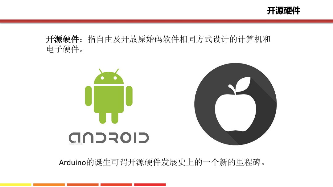 1_走进智能殿堂_课件.pdf