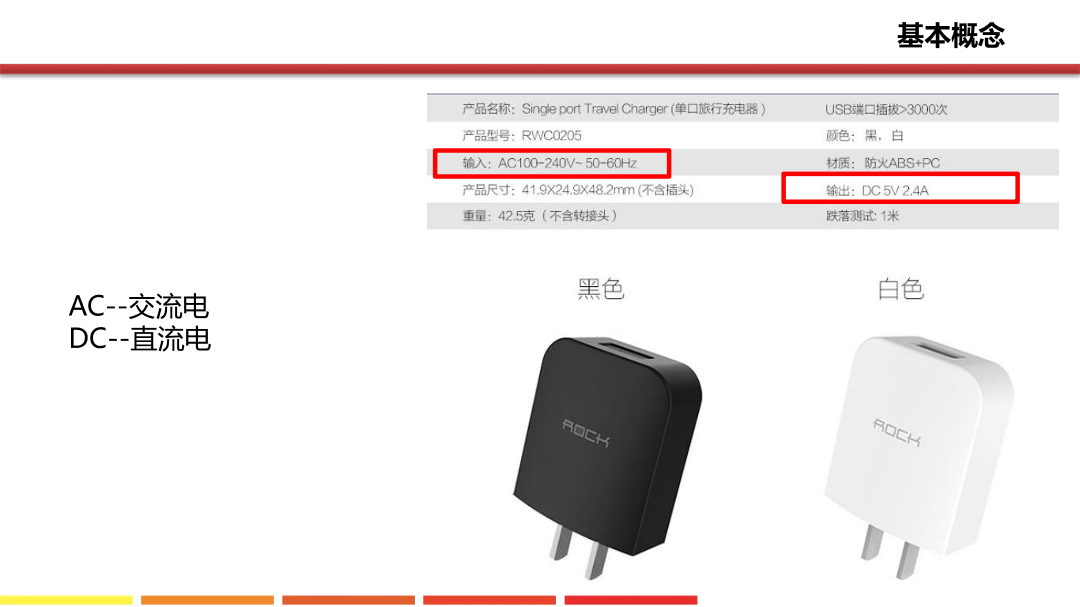 2_电路原理入门_课件.pdf