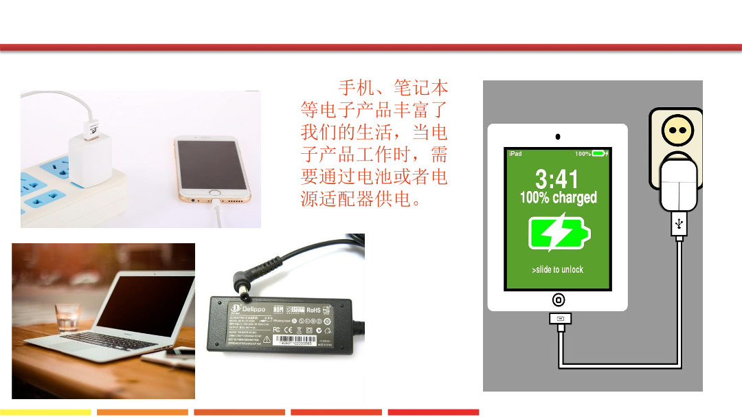 2_电路原理入门_课件.pdf