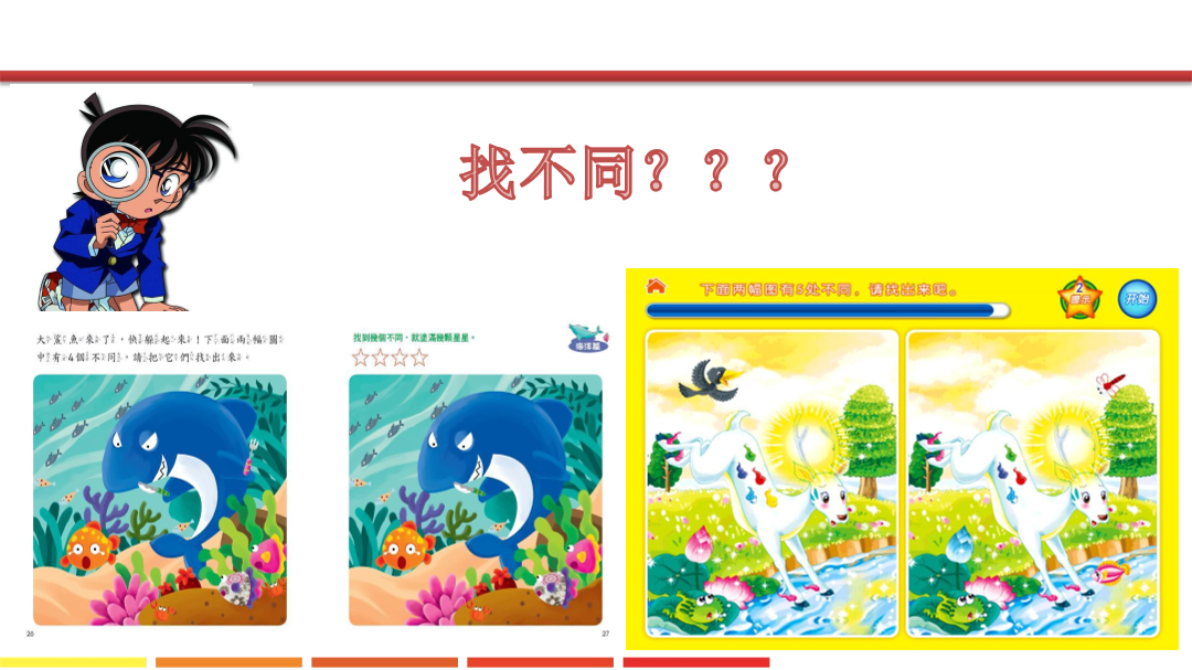 3.串并联电路入门_课件.pdf