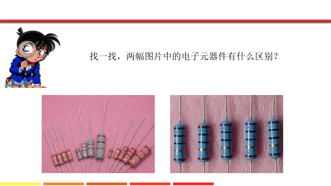 3.串并联电路入门_课件.pdf