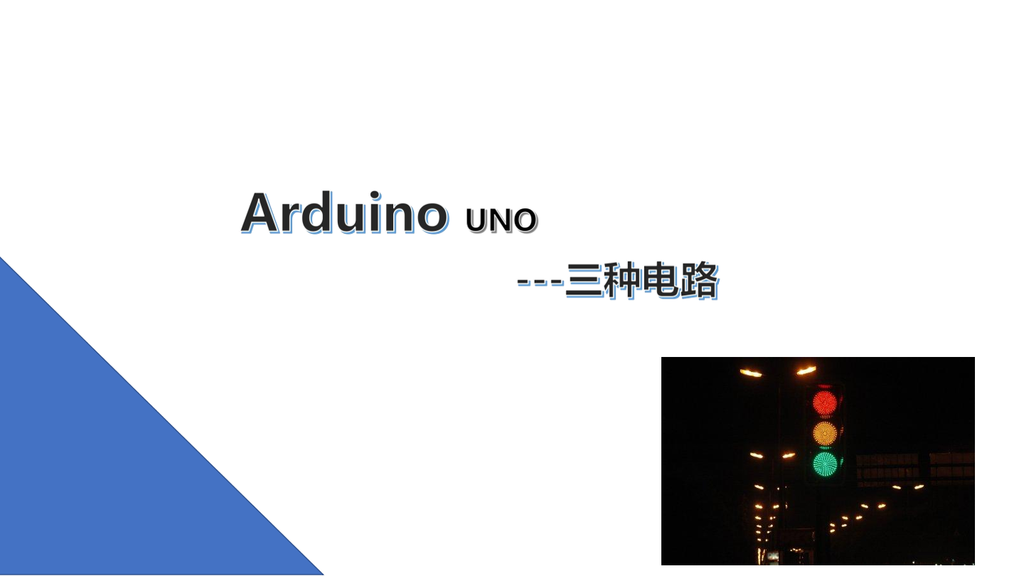 7.三种电路_课件.pdf