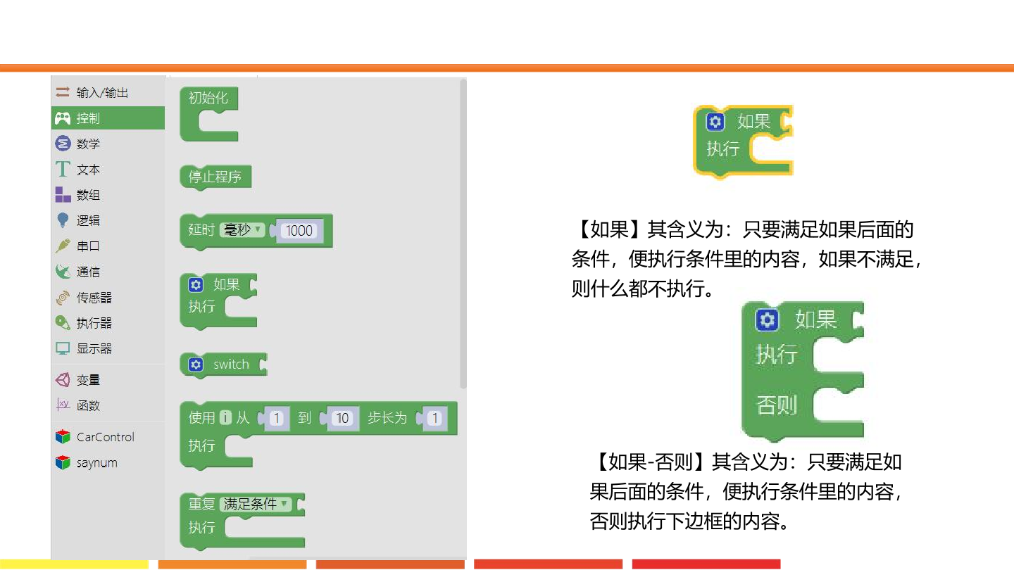 9.摩斯电码_课件.pdf