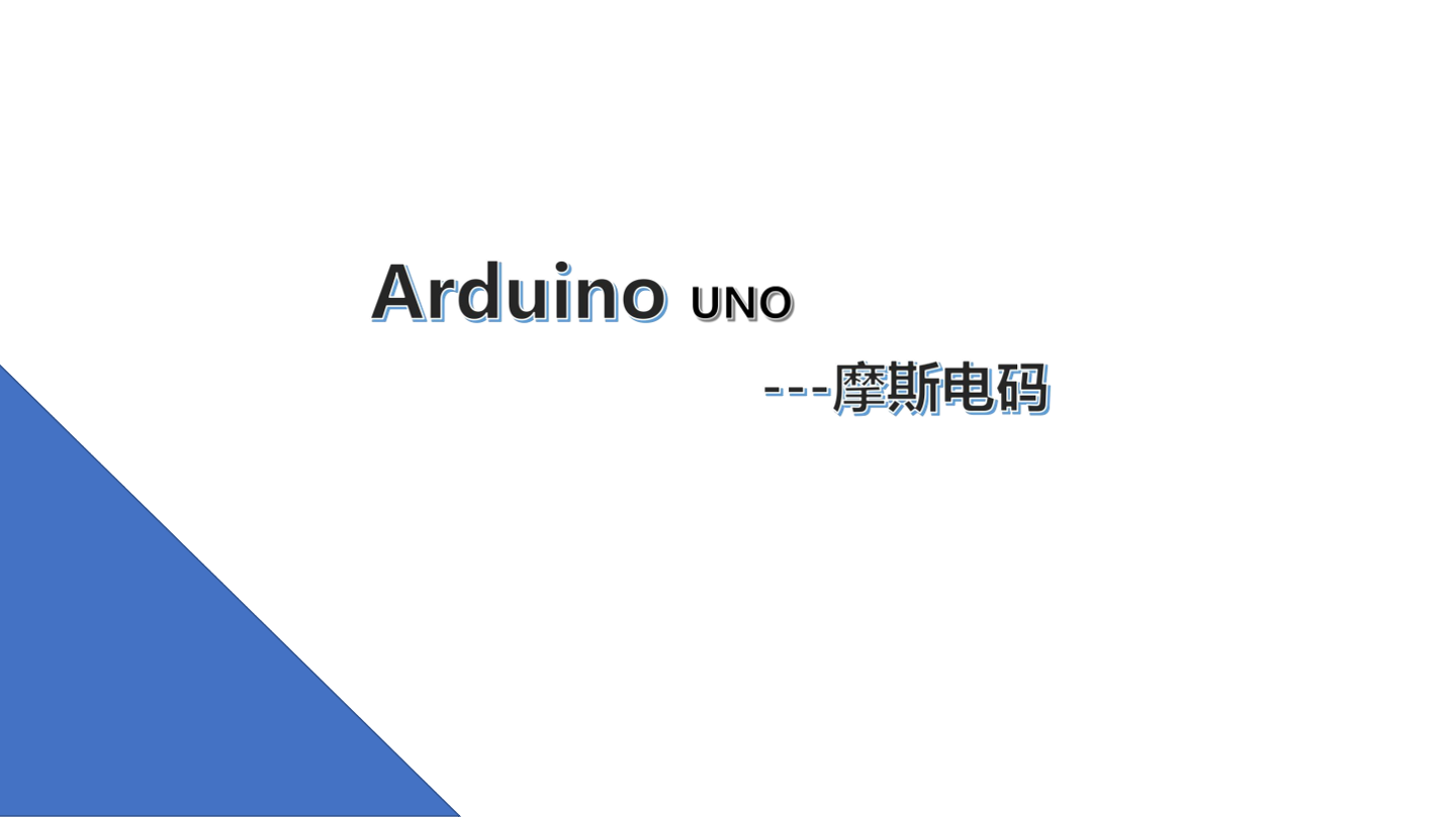 9.摩斯电码_课件.pdf