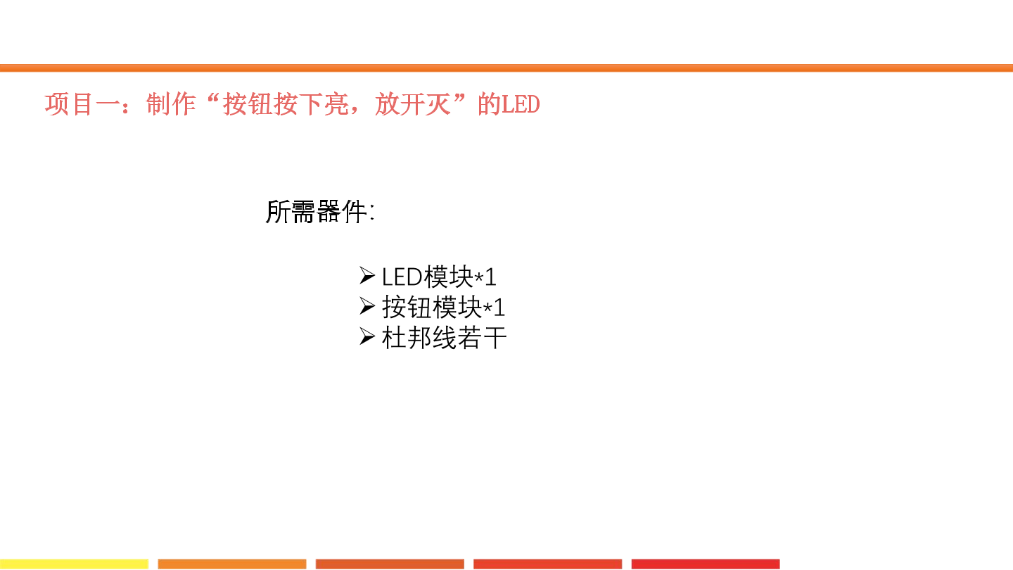 9.摩斯电码_课件.pdf