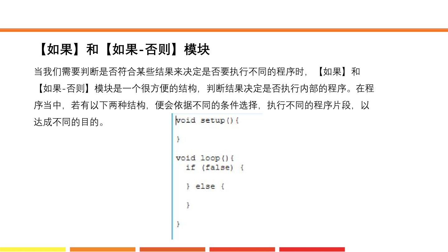 9.摩斯电码_课件.pdf