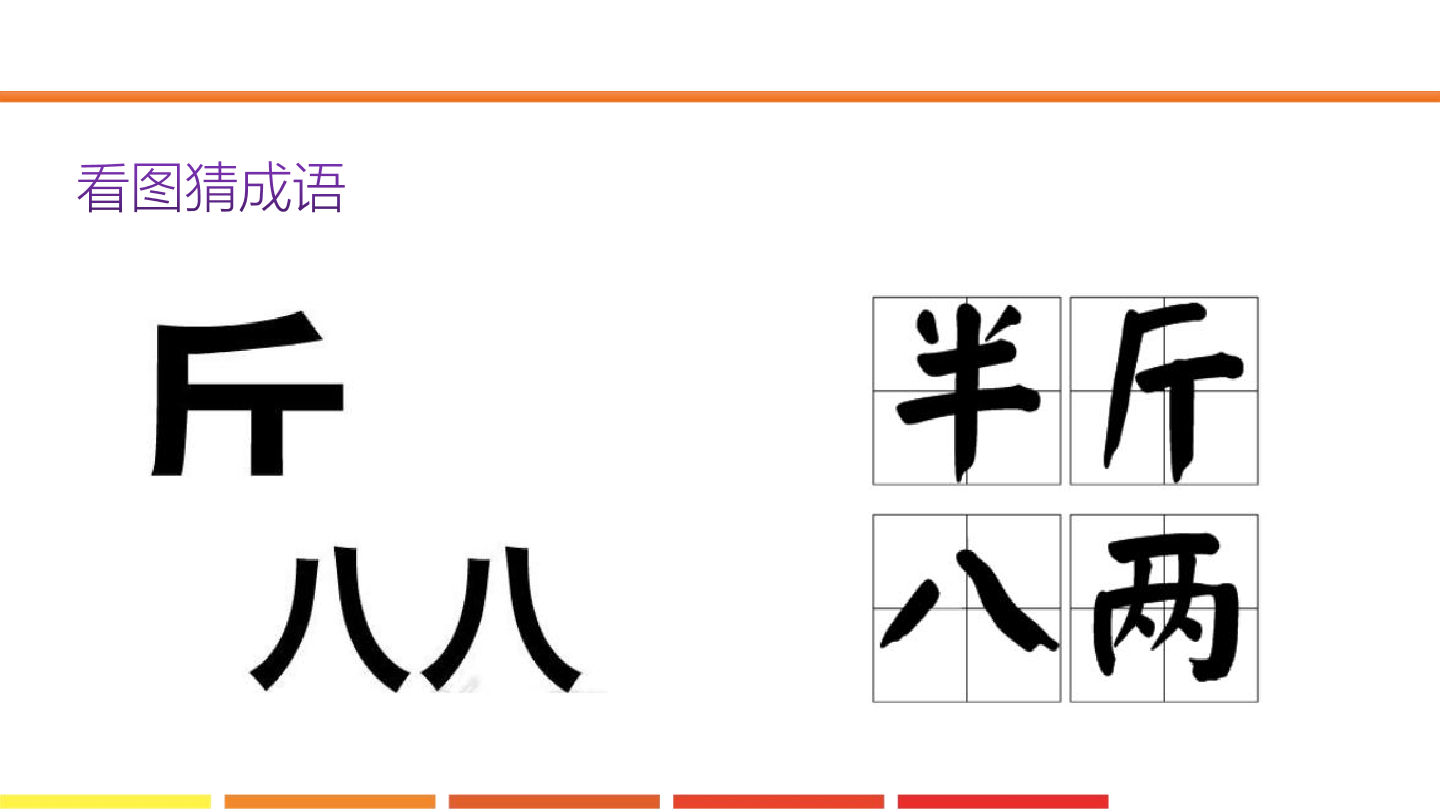 13.常用的数制_课件.pdf