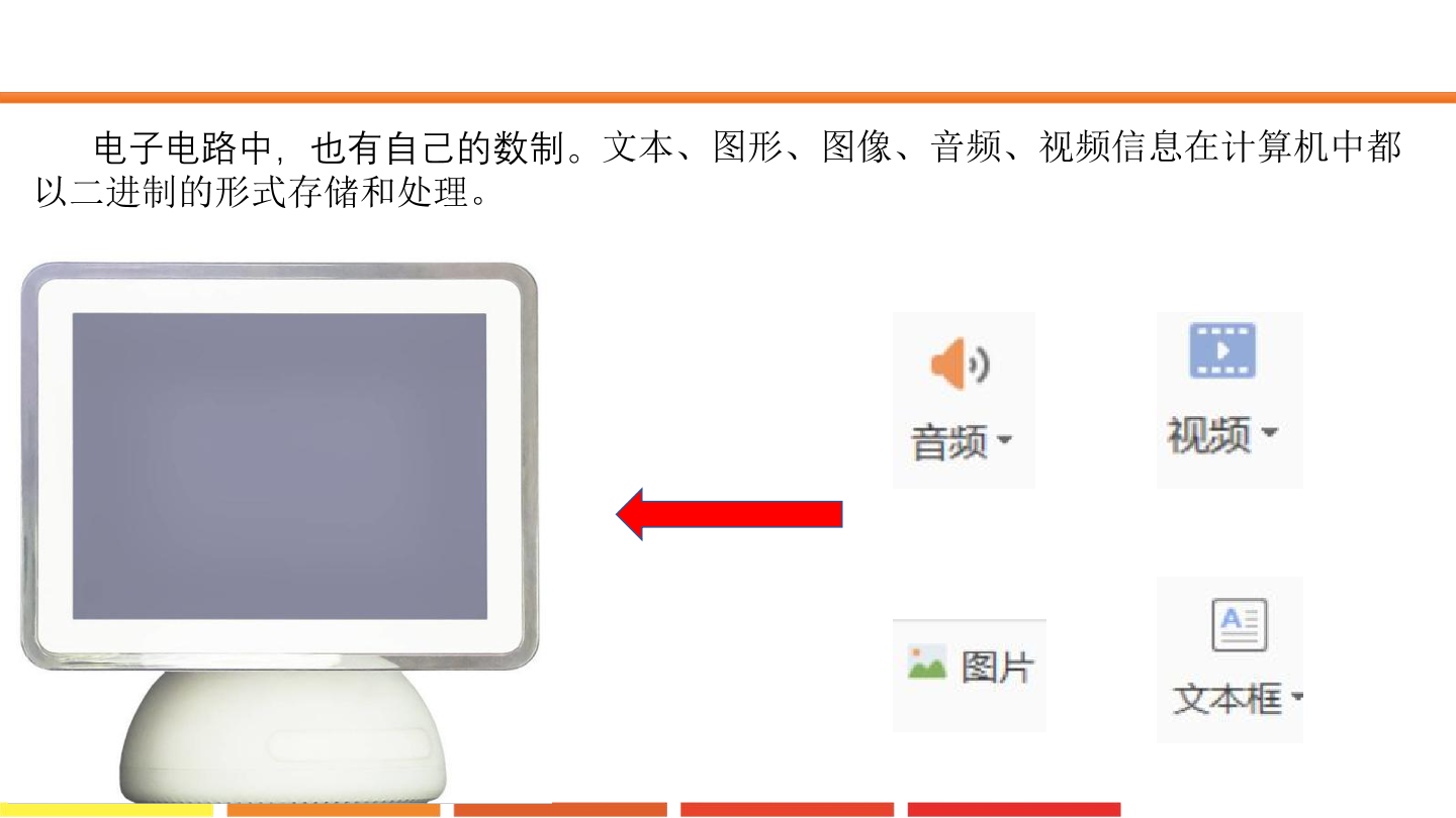 13.常用的数制_课件.pdf
