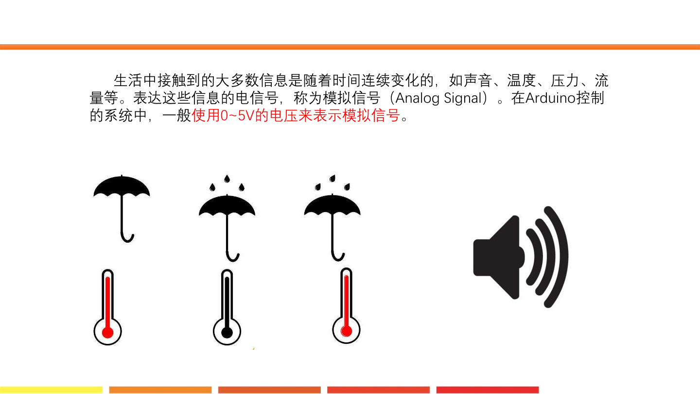 15.调光灯_课件.pdf
