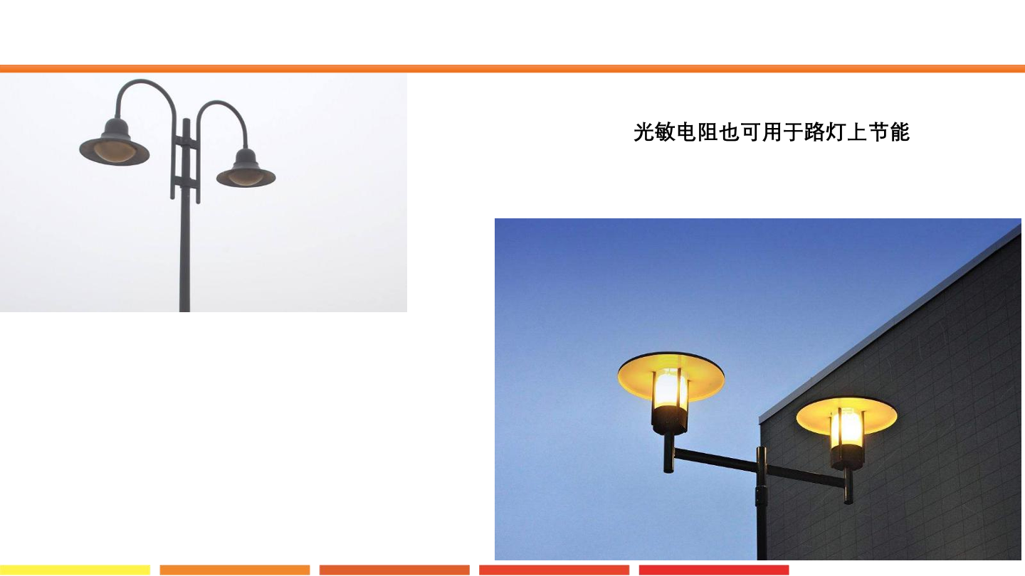 16.光控灯_课件.pdf