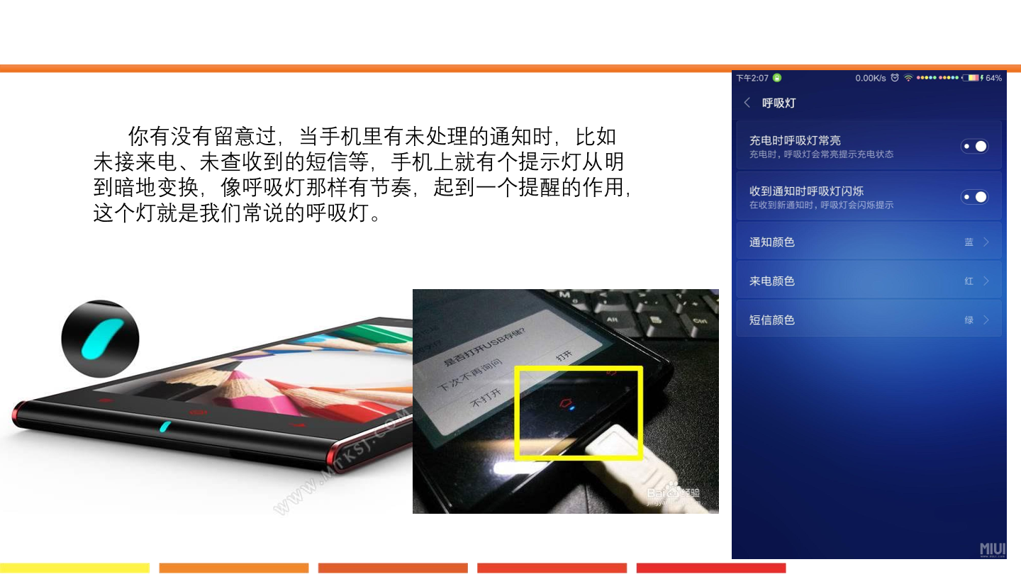 17.呼吸灯_课件.pdf