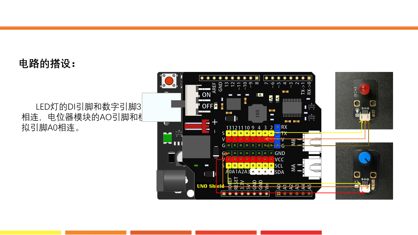 17.呼吸灯_课件.pdf