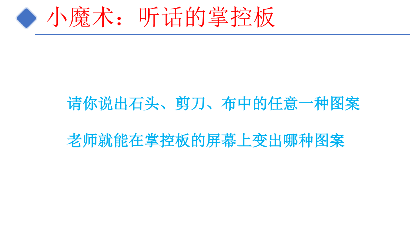 10-个性计步器-课件.pdf