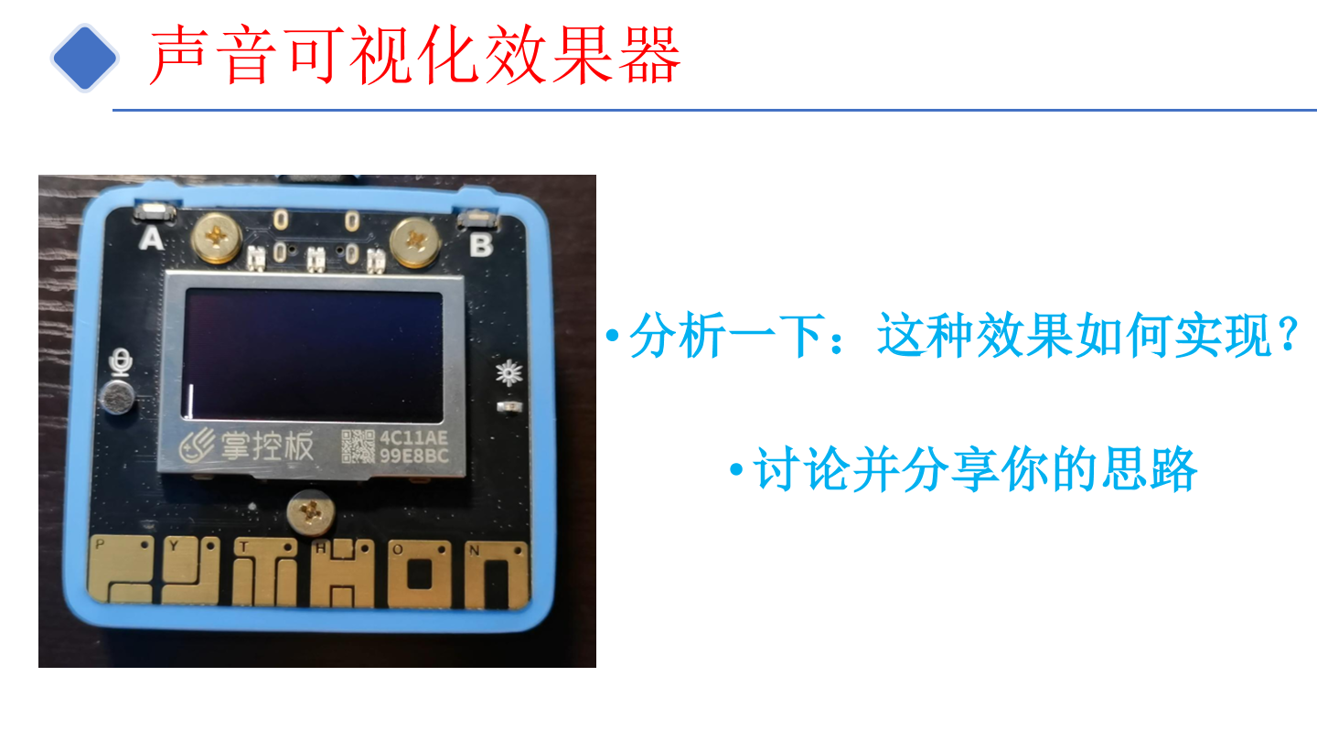 9-噪声监测仪-课件.pdf