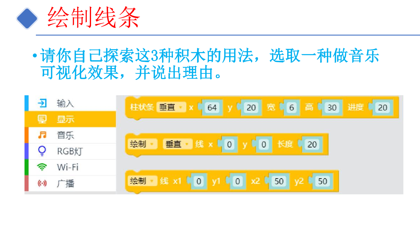 9-噪声监测仪-课件.pdf
