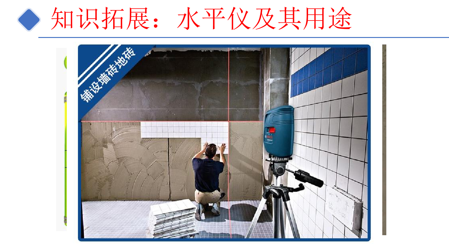 11-防盗报警器-课件.pdf