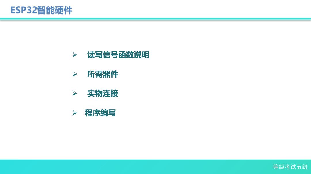 1-2-数字信号读写-课件.pdf