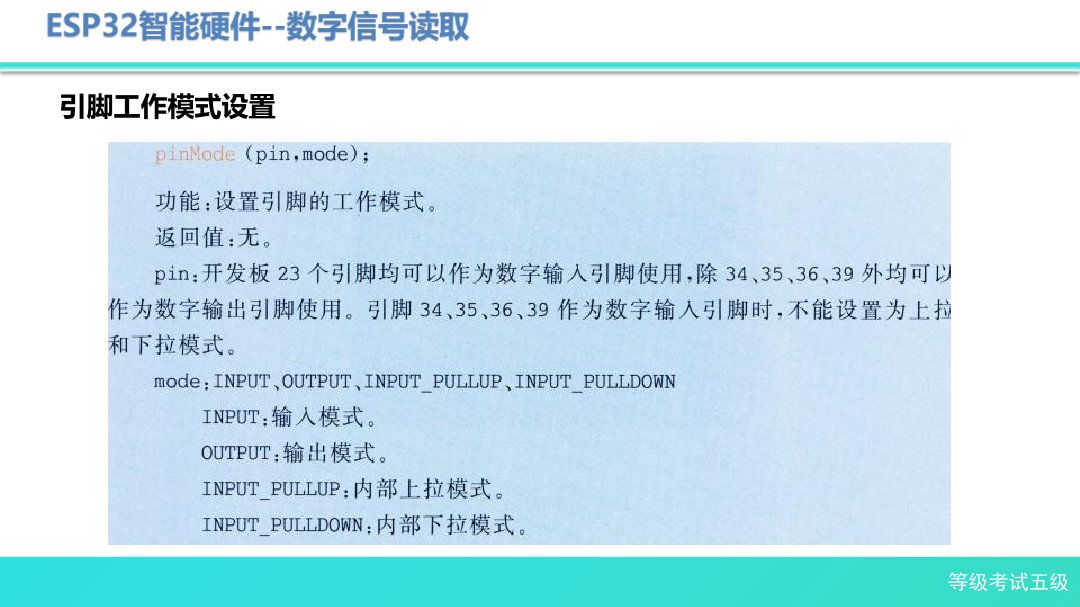 1-2-数字信号读写-课件.pdf