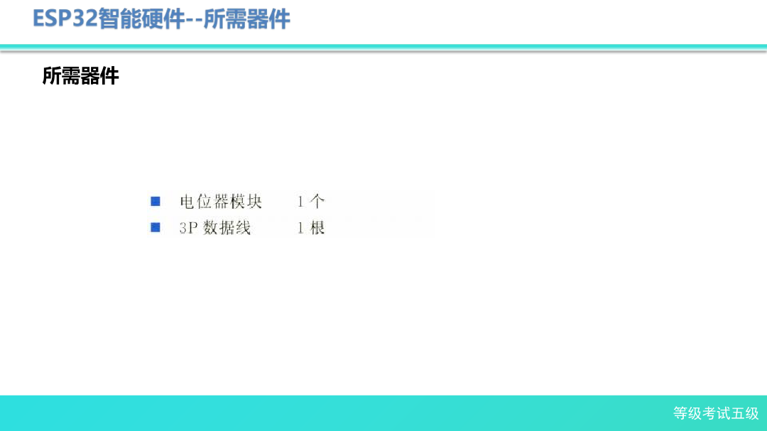 1-3-模拟信号输入-课件.pdf