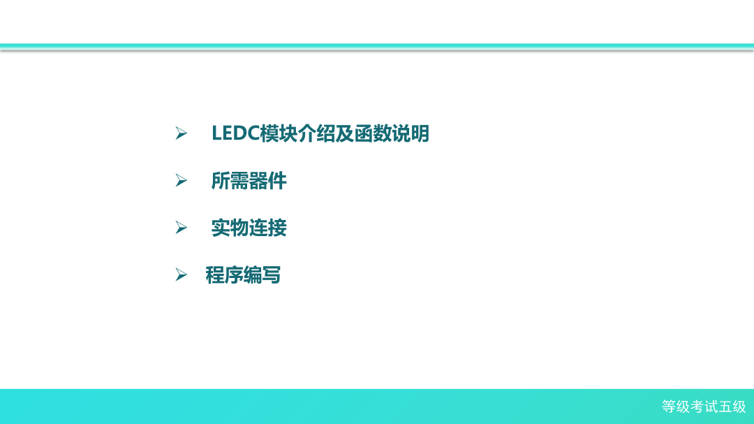 1-4-模拟信号输出-课件.pdf