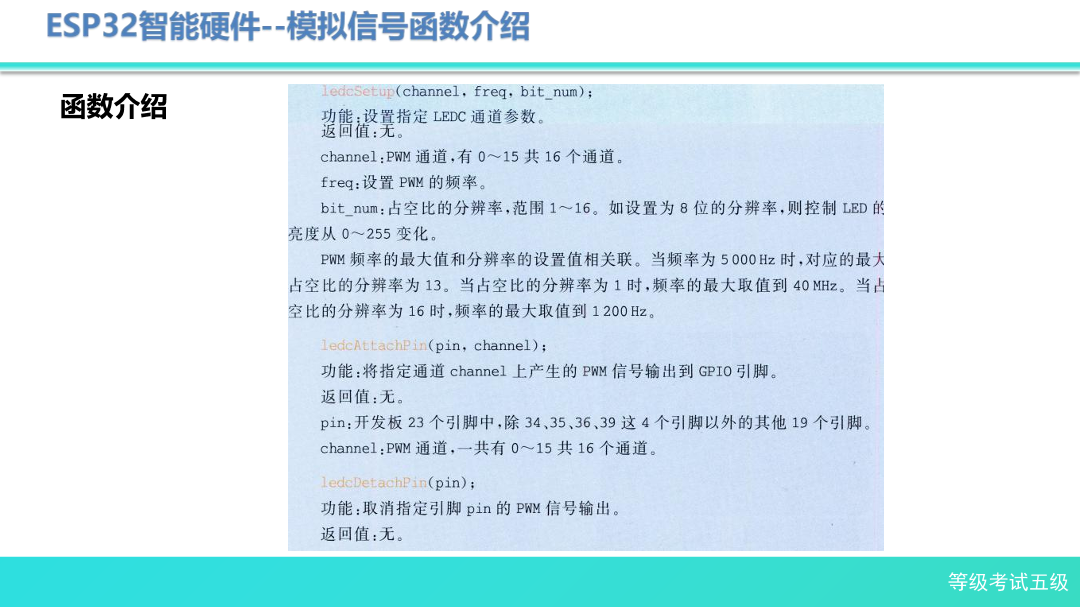 1-4-模拟信号输出-课件.pdf