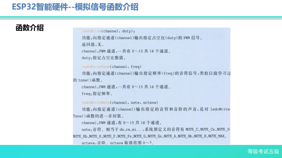 1-4-模拟信号输出-课件.pdf