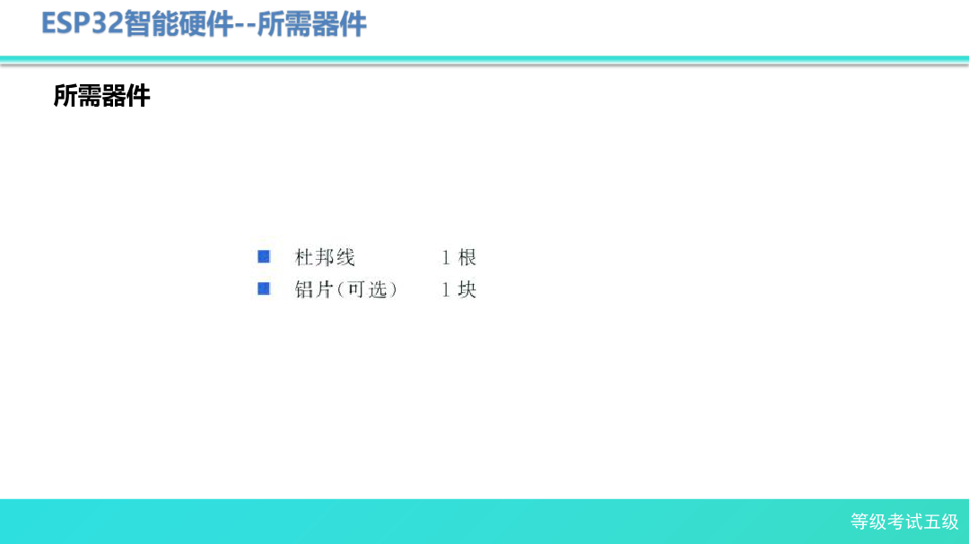 1-5 电容触摸传感器-课件.pdf