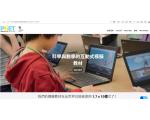诺奖得主给孩子做的免费学习网站，数理化难题秒懂，覆盖小学到大学