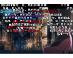 疯狂的弹幕
