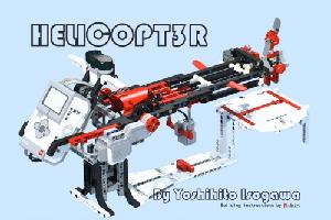 Helicopt3r 直升机