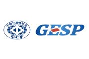 CCF编程能力等级认证