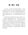 小学科学课程标准